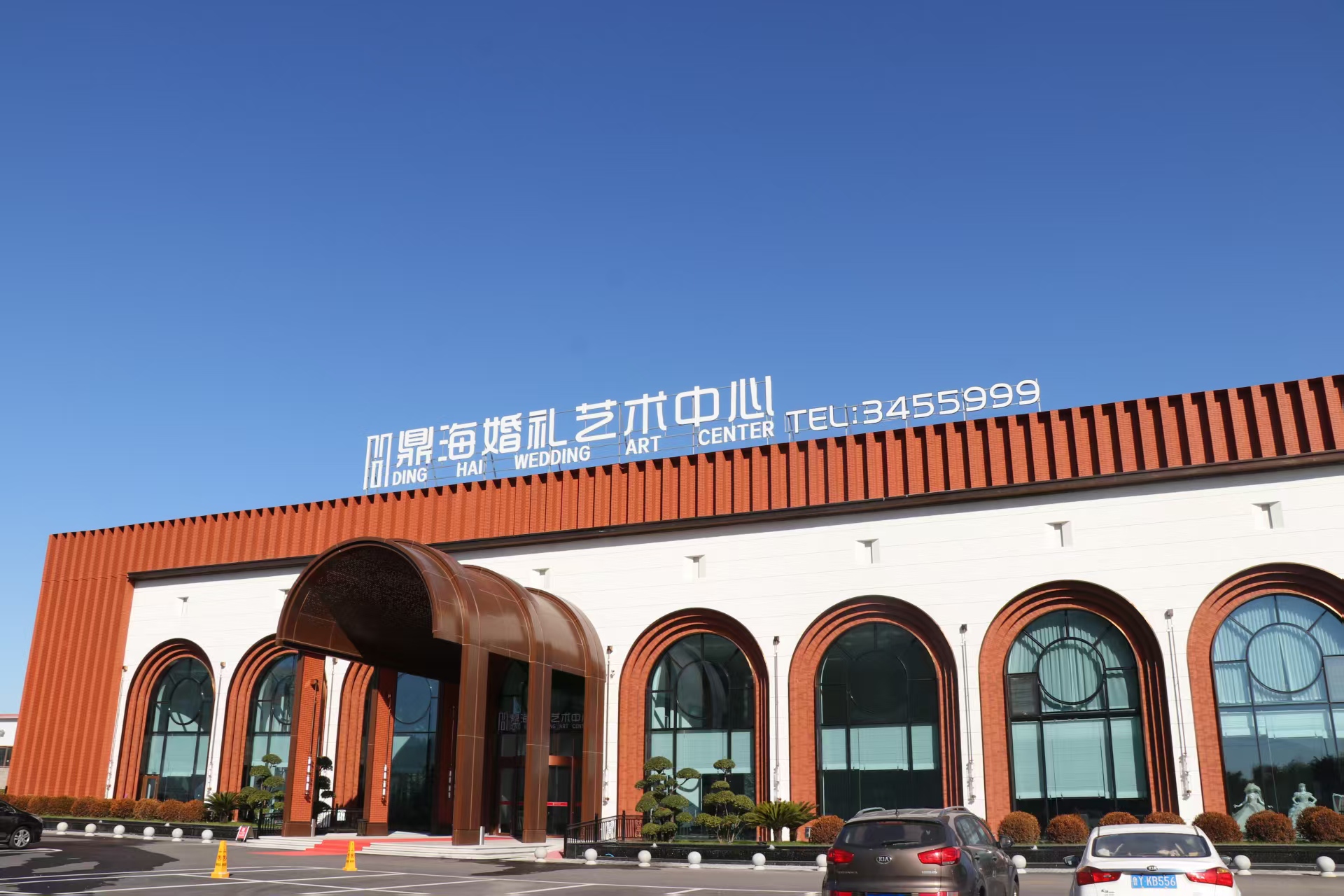 枣庄婚礼酒店